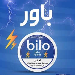 اظرف نيكوتين بيلو باور *