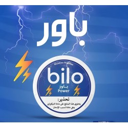 اظرف نيكوتين بيلو باور *