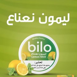 اظرف نيكوتين بيلو ليمون نعناع *